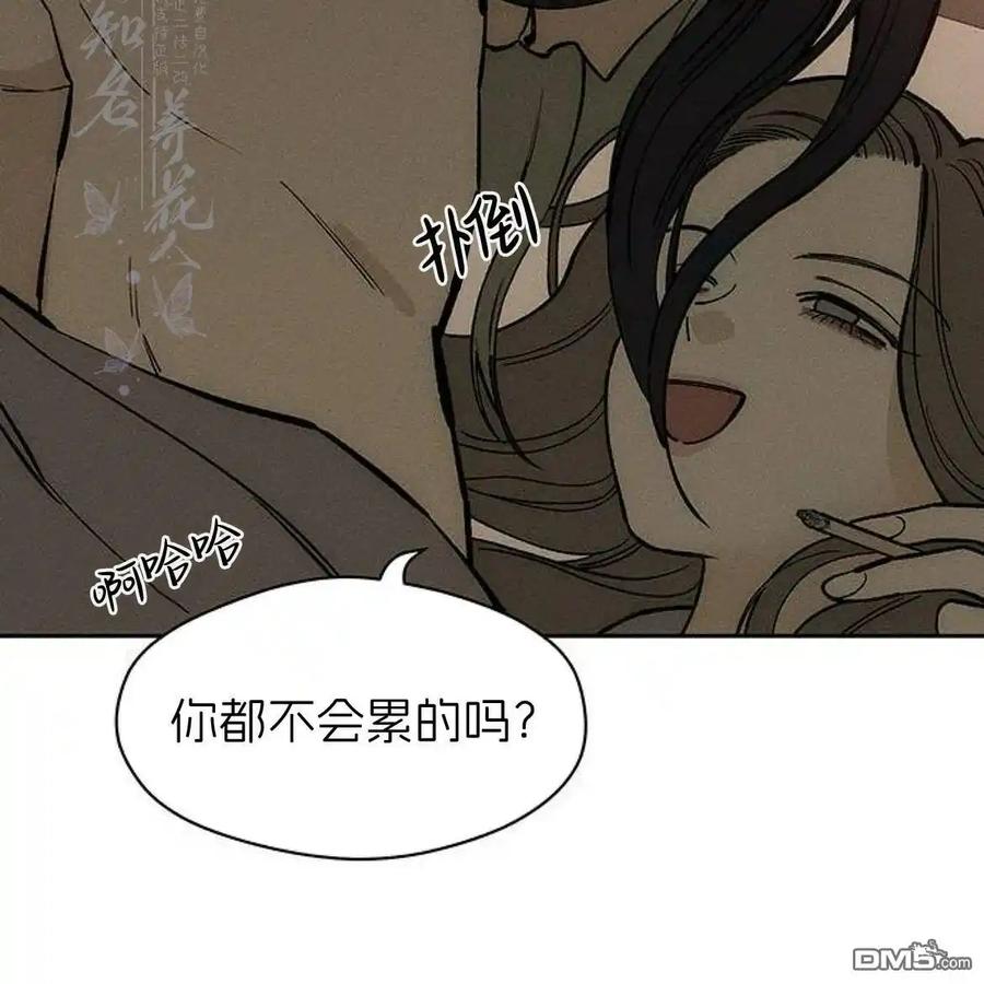 枯萎之花上的眼泪 第50话 第175页