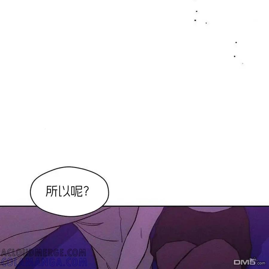 枯萎之花上的眼泪 第50话 第117页