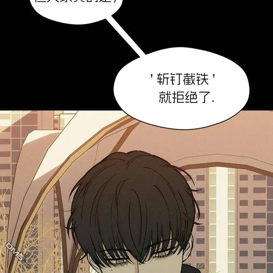 枯萎之花上的眼泪 第50话 第122页