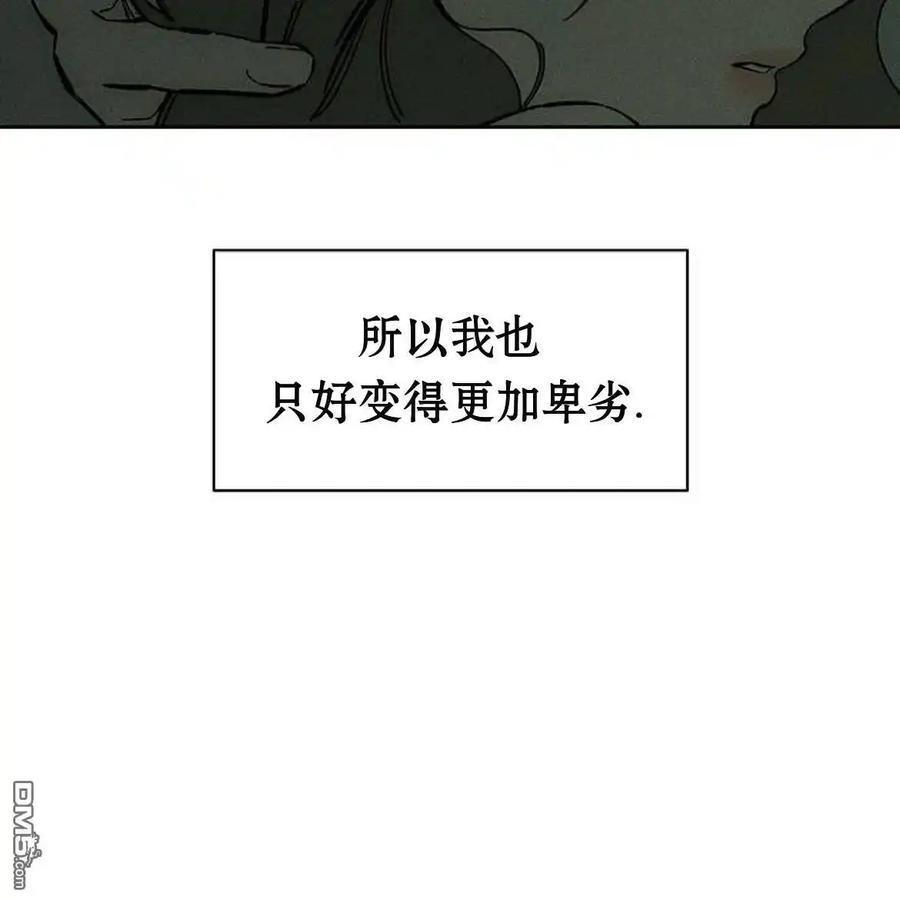 枯萎之花上的眼泪 第50话 第94页