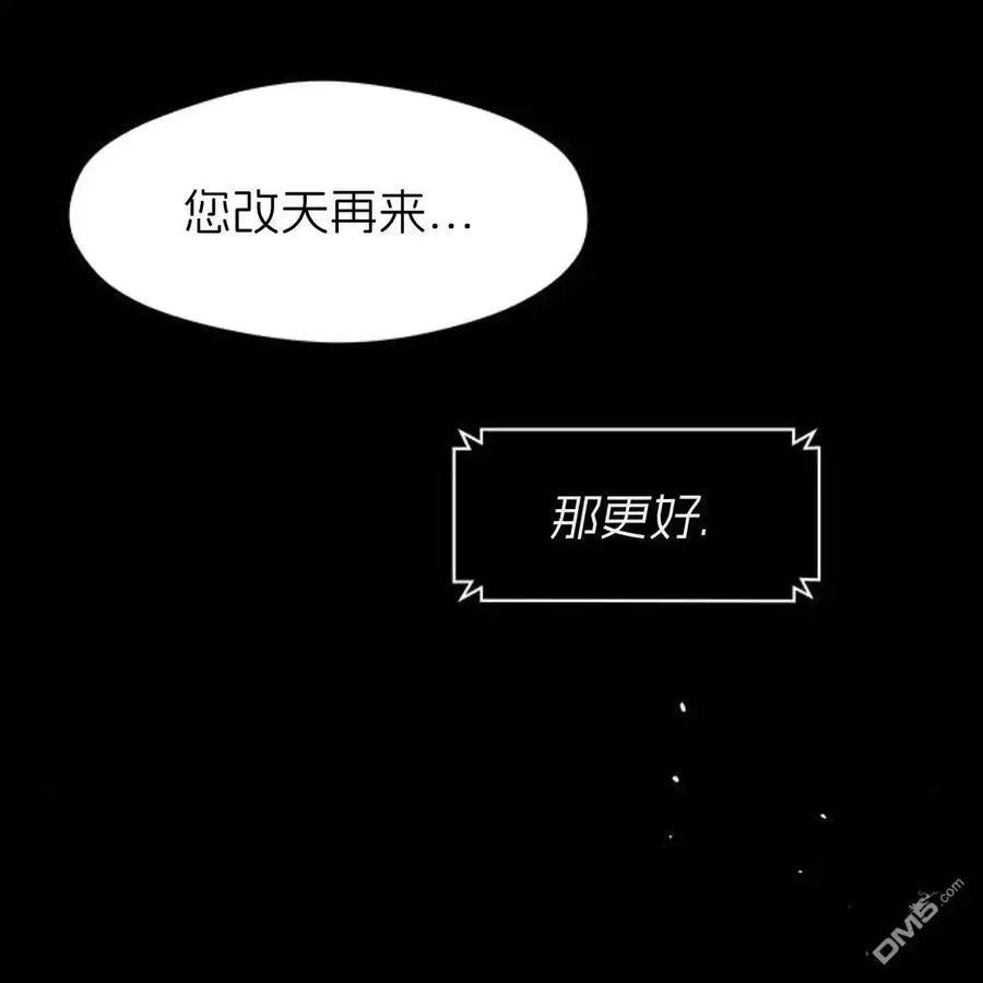 枯萎之花上的眼泪 第51话 第12页