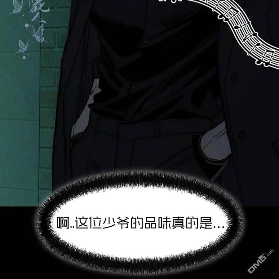 枯萎之花上的眼泪 第51话 第83页