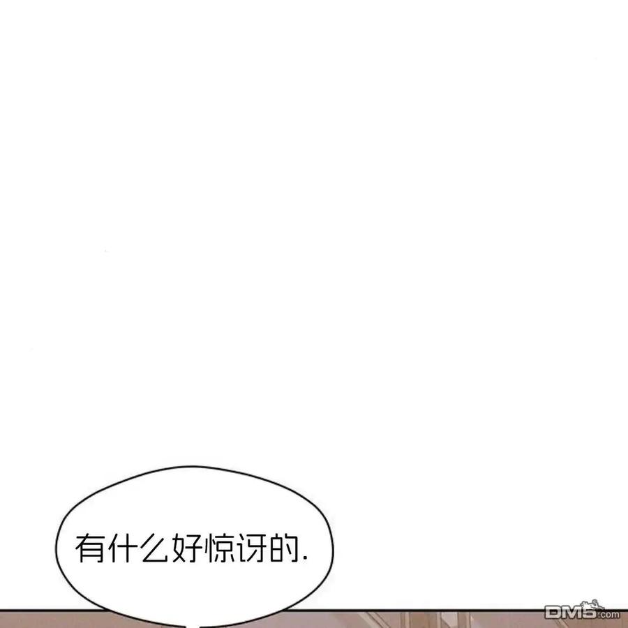 枯萎之花上的眼泪 第51话 第232页