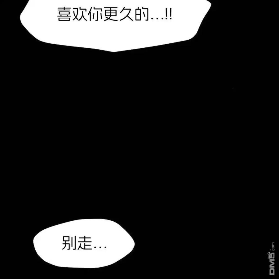 枯萎之花上的眼泪 第51话 第102页