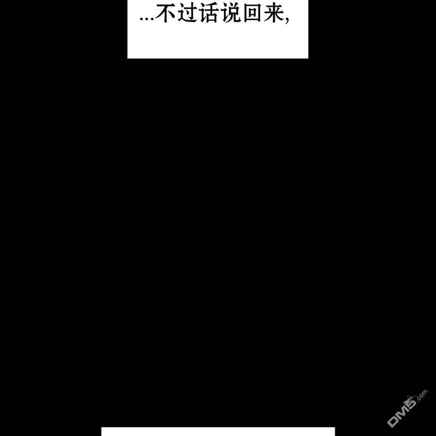 枯萎之花上的眼泪 第51话 第74页