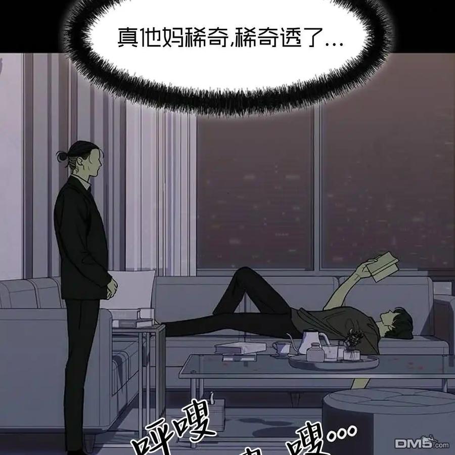 枯萎之花上的眼泪 第51话 第80页
