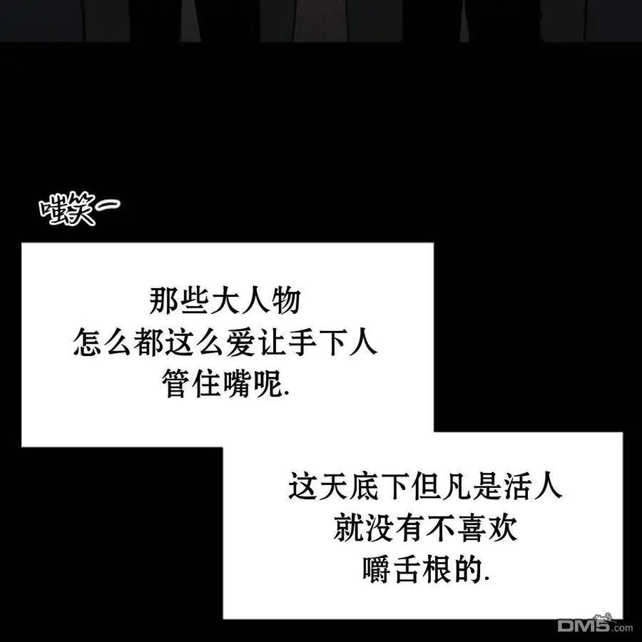 枯萎之花上的眼泪 第51话 第42页