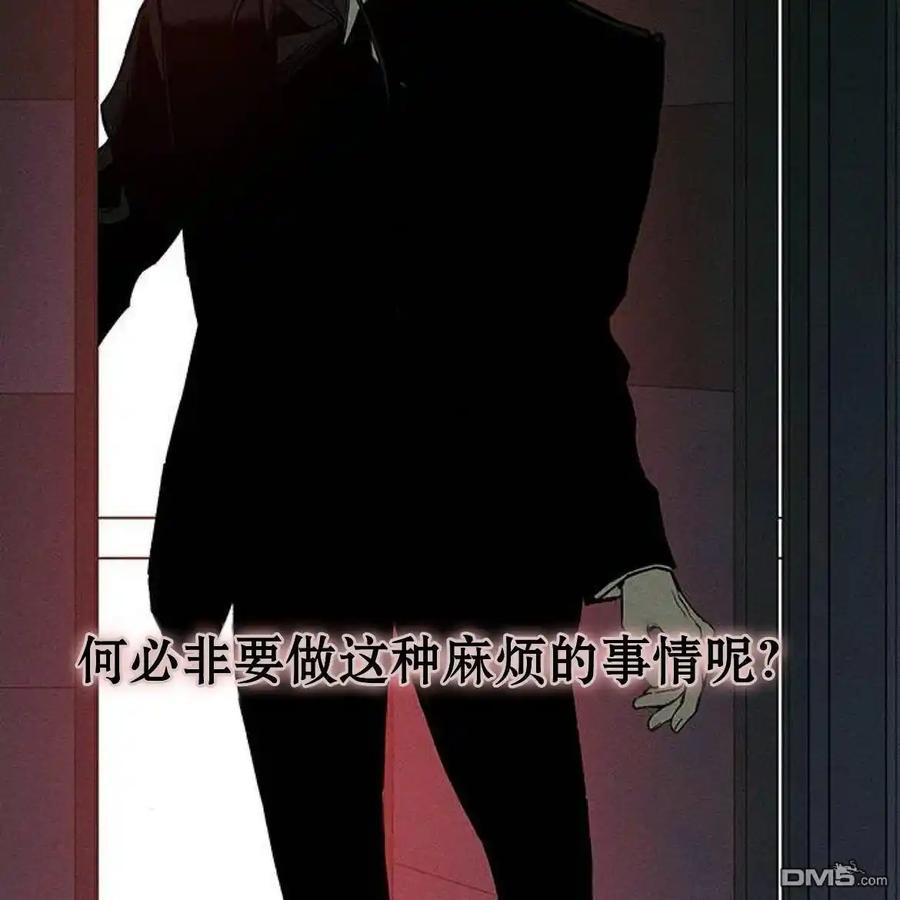 枯萎之花上的眼泪 第51话 第146页