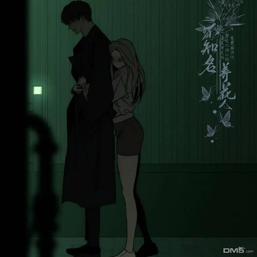 枯萎之花上的眼泪 第51话 第106页
