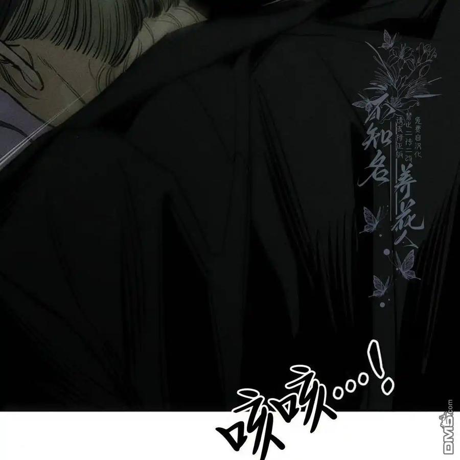 枯萎之花上的眼泪 第51话 第220页
