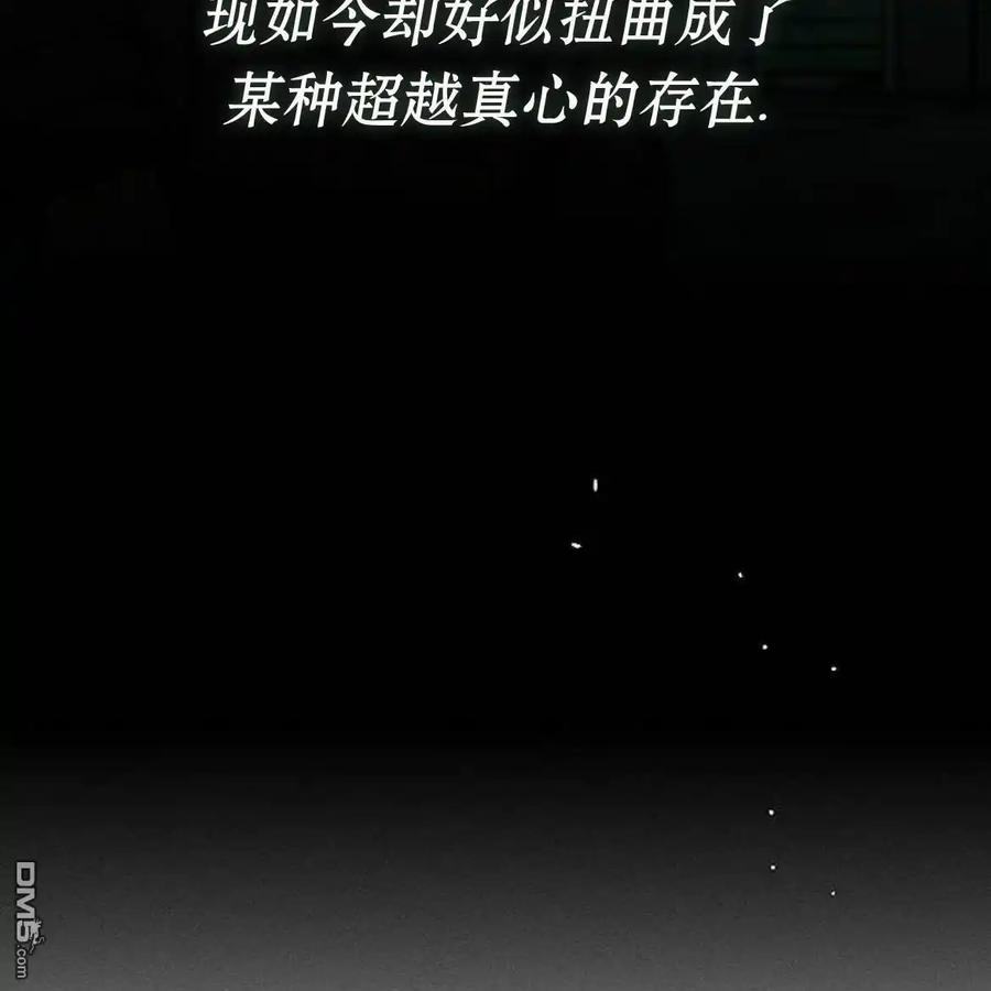 枯萎之花上的眼泪 第51话 第128页