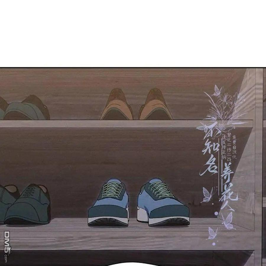 枯萎之花上的眼泪 第51话 第235页