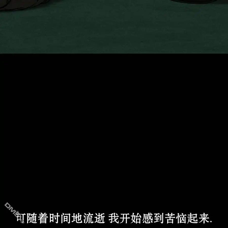 枯萎之花上的眼泪 第51话 第123页