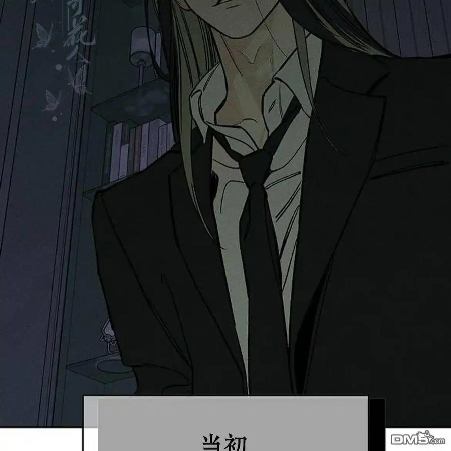 枯萎之花上的眼泪 第51话 第159页
