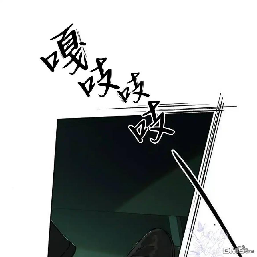 枯萎之花上的眼泪 第51话 第32页