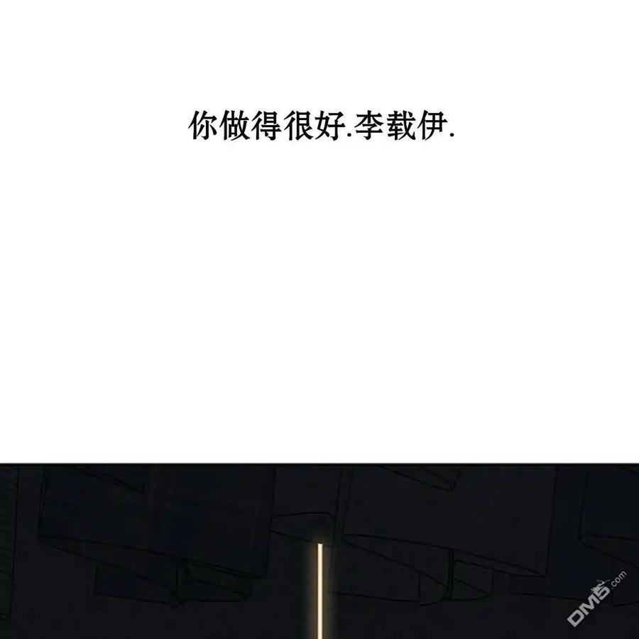枯萎之花上的眼泪 第51话 第206页