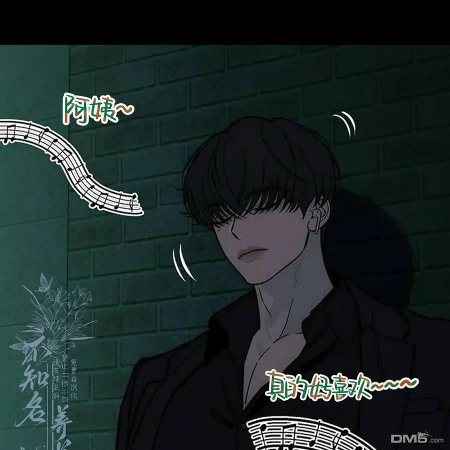 枯萎之花上的眼泪 第51话 第82页