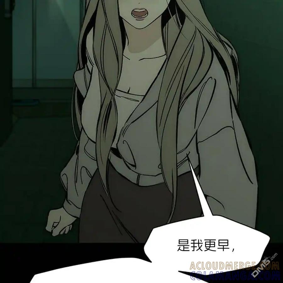 枯萎之花上的眼泪 第51话 第101页