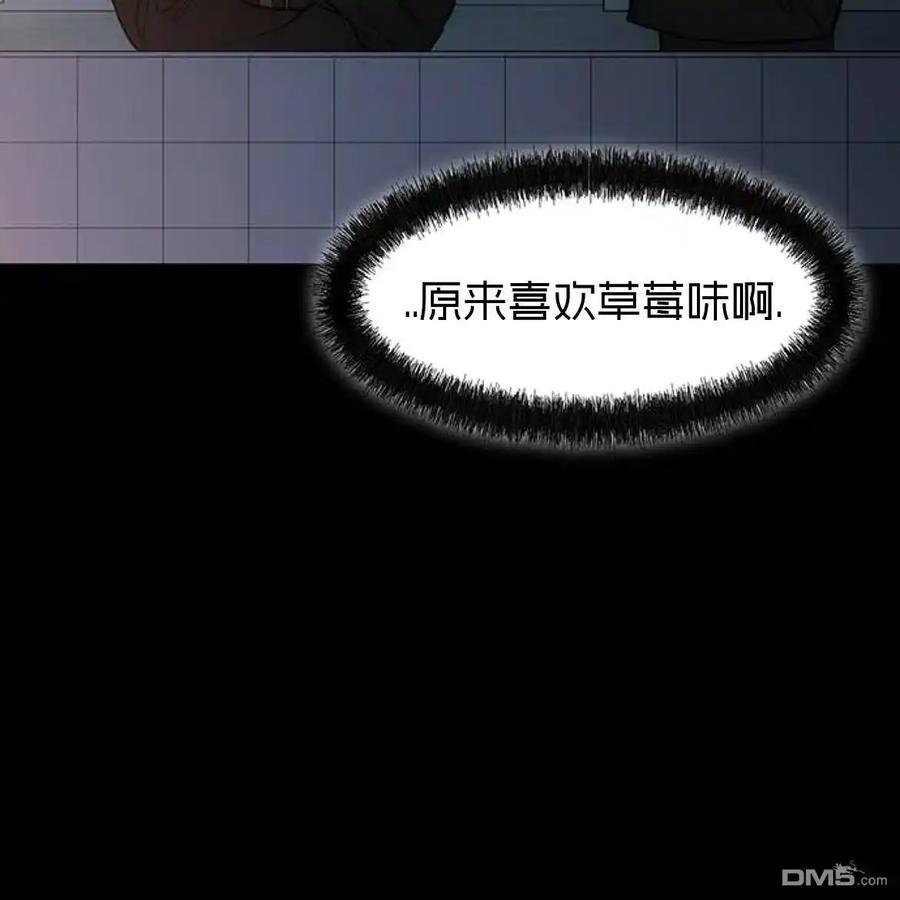 枯萎之花上的眼泪 第51话 第76页