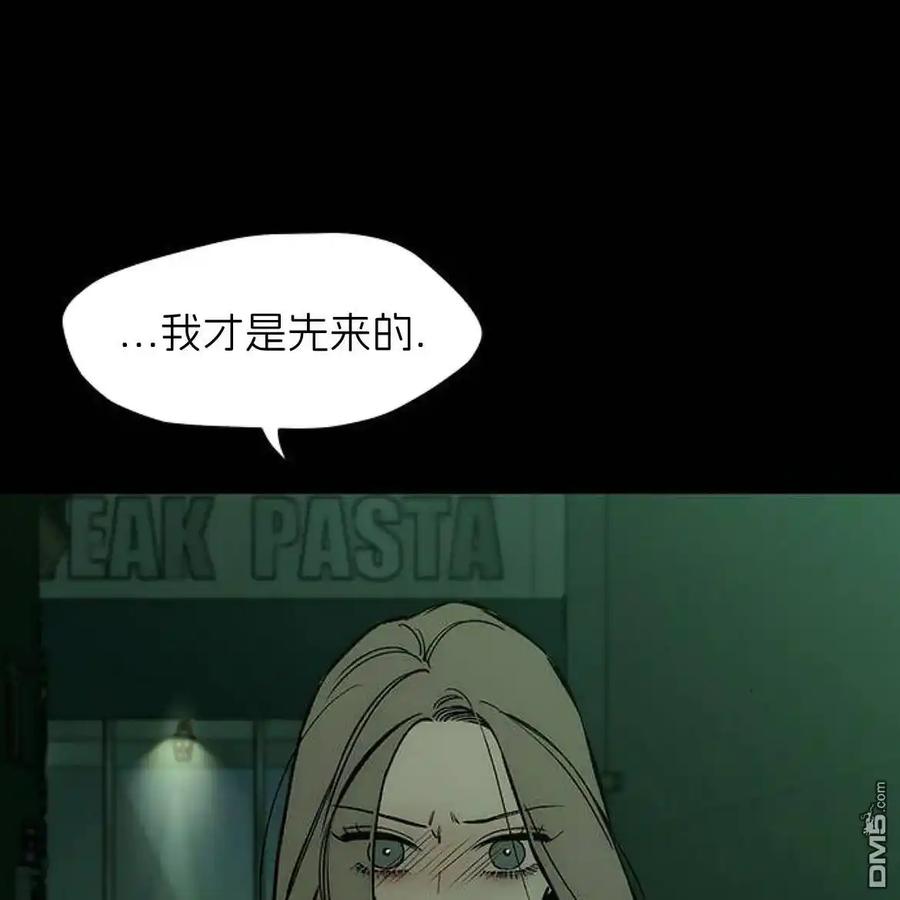 枯萎之花上的眼泪 第51话 第100页