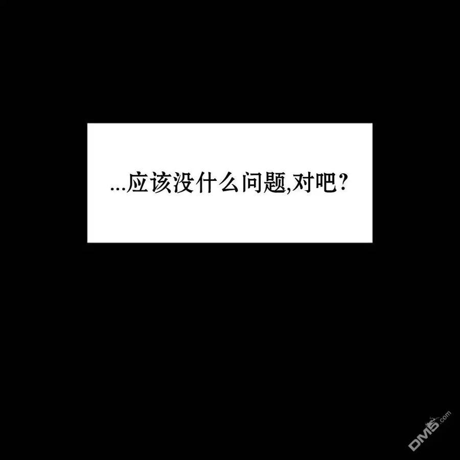 枯萎之花上的眼泪 第51话 第120页