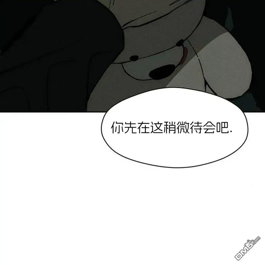 枯萎之花上的眼泪 第51话 第167页
