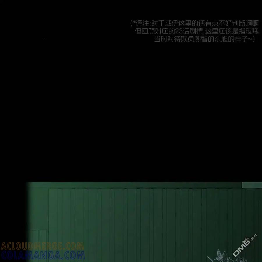 枯萎之花上的眼泪 第51话 第105页