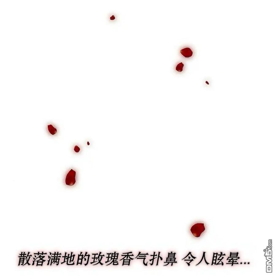 枯萎之花上的眼泪 第51话 第148页