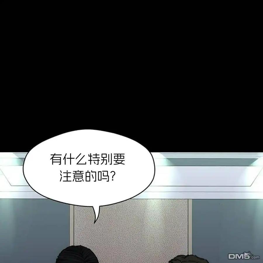 枯萎之花上的眼泪 第51话 第40页