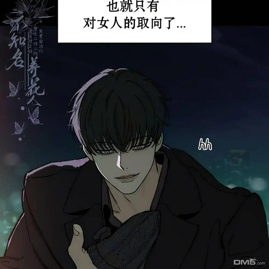 枯萎之花上的眼泪 第51话 第115页