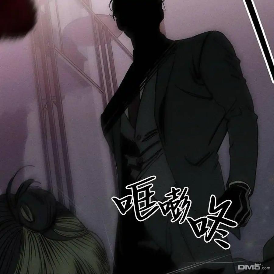 枯萎之花上的眼泪 第51话 第219页