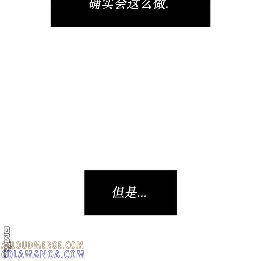 枯萎之花上的眼泪 第51话 第141页