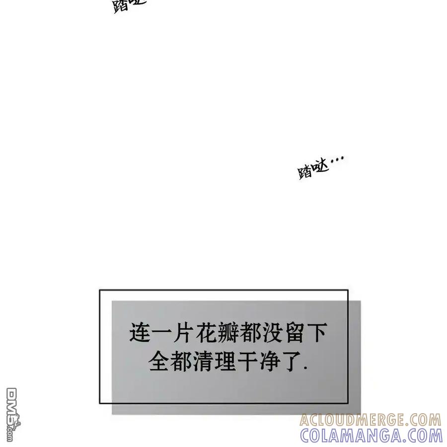 枯萎之花上的眼泪 第51话 第201页
