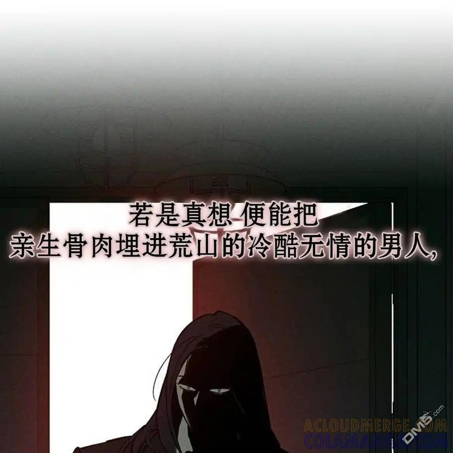 枯萎之花上的眼泪 第51话 第145页