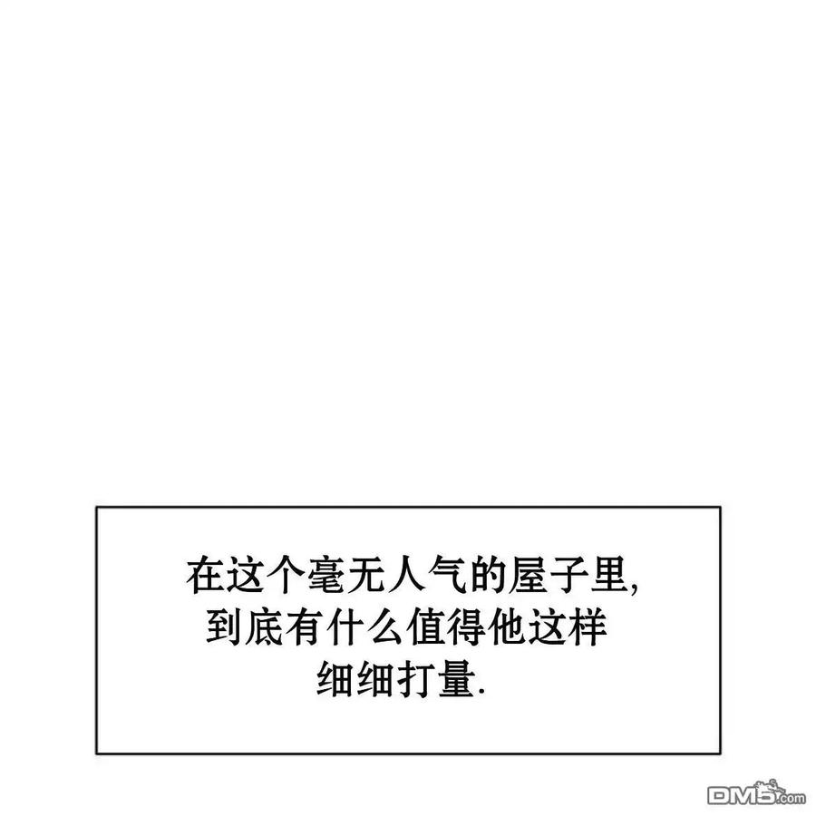 枯萎之花上的眼泪 第51话 第196页