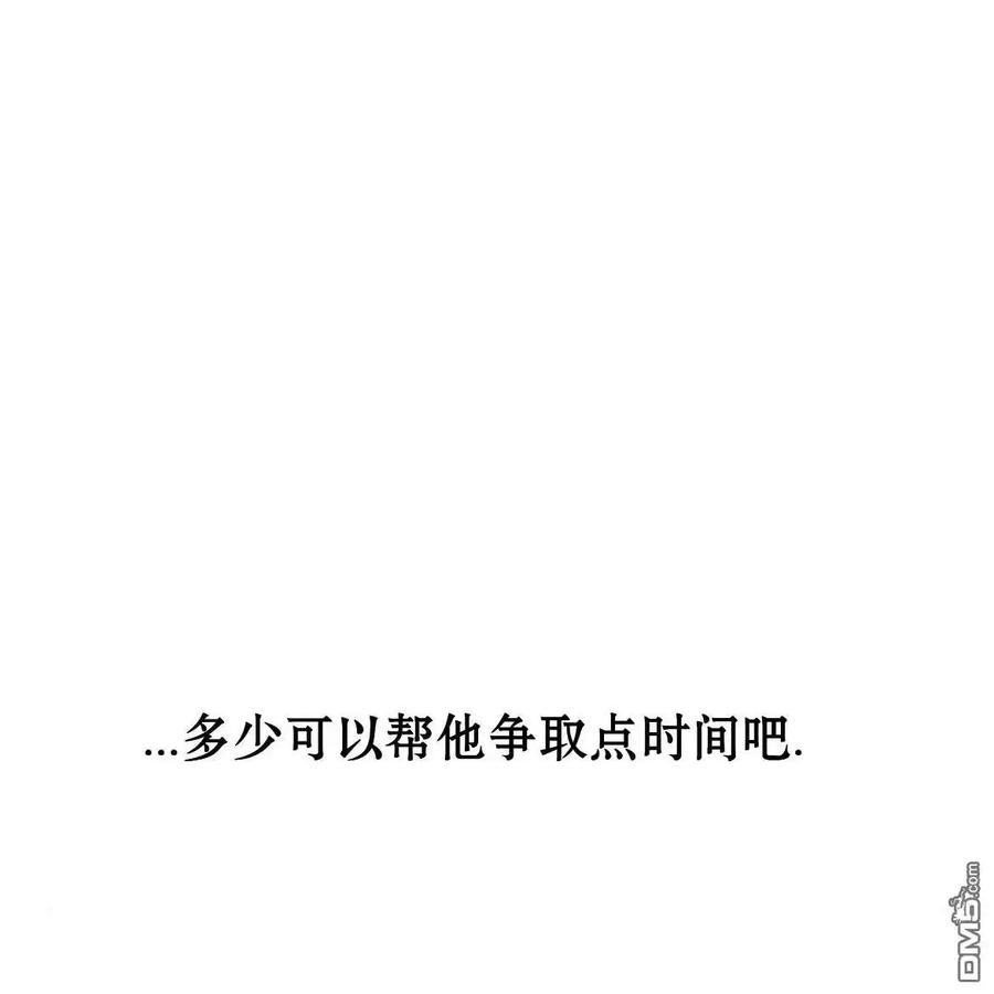 枯萎之花上的眼泪 第51话 第208页