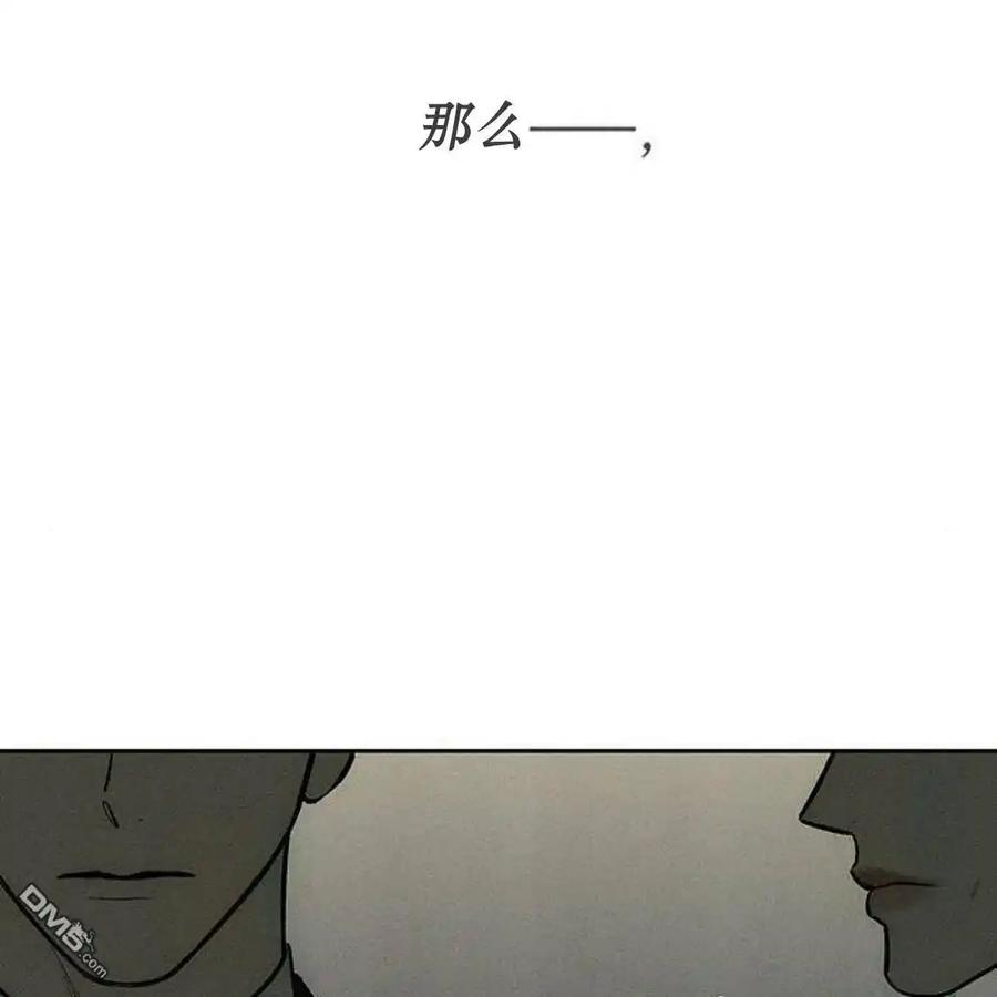 枯萎之花上的眼泪 第51话 第182页