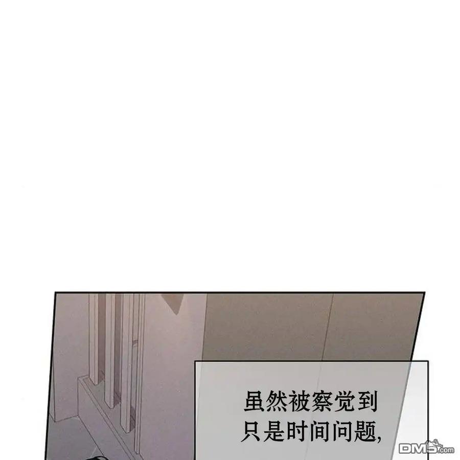 枯萎之花上的眼泪 第51话 第202页