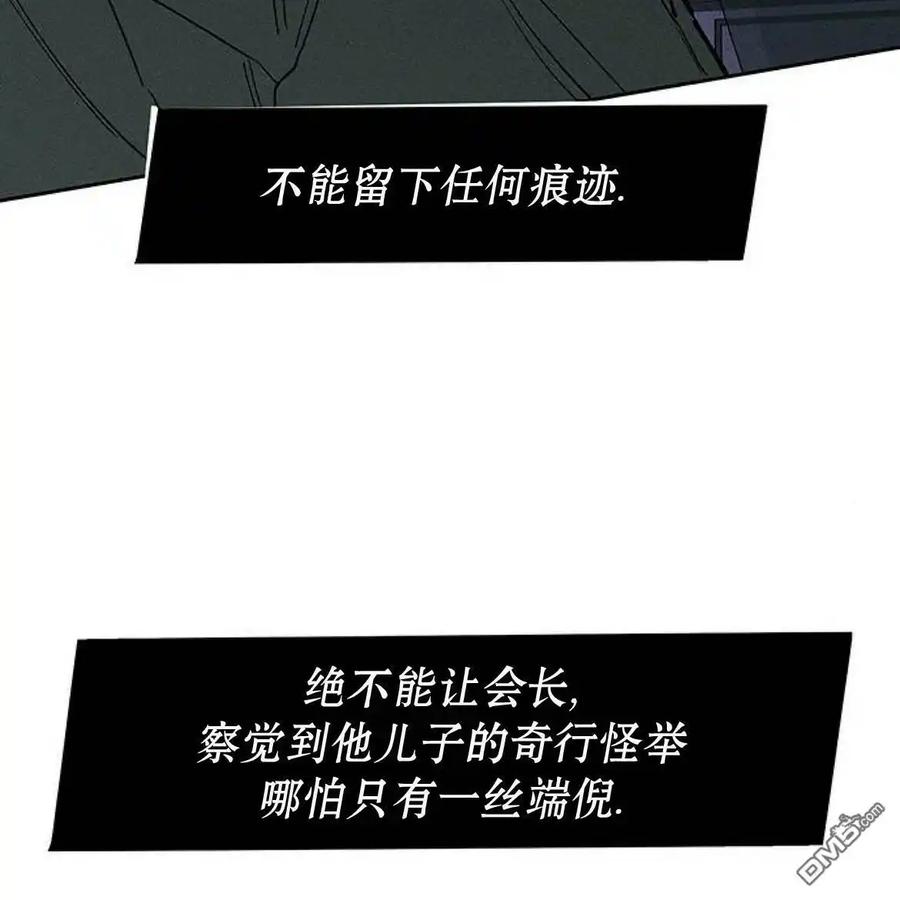 枯萎之花上的眼泪 第51话 第162页