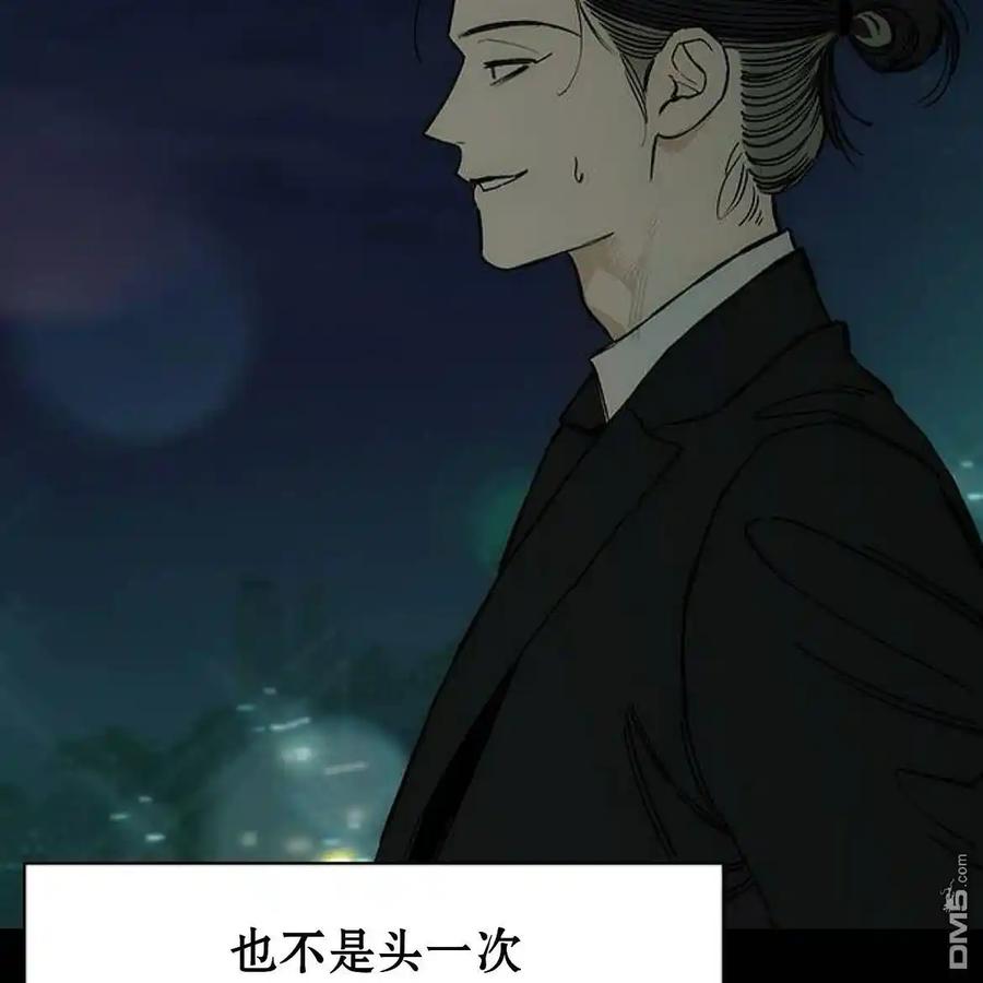 枯萎之花上的眼泪 第51话 第118页