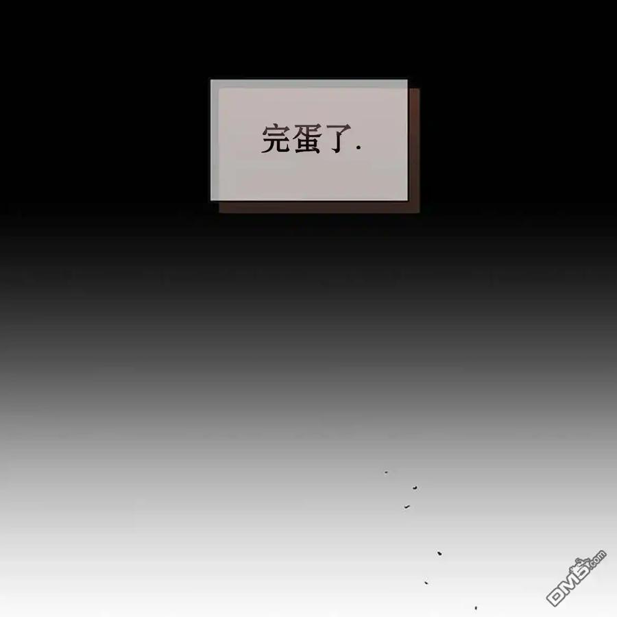 枯萎之花上的眼泪 第51话 第27页