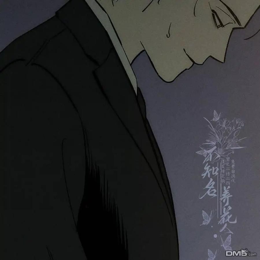 枯萎之花上的眼泪 第51话 第204页