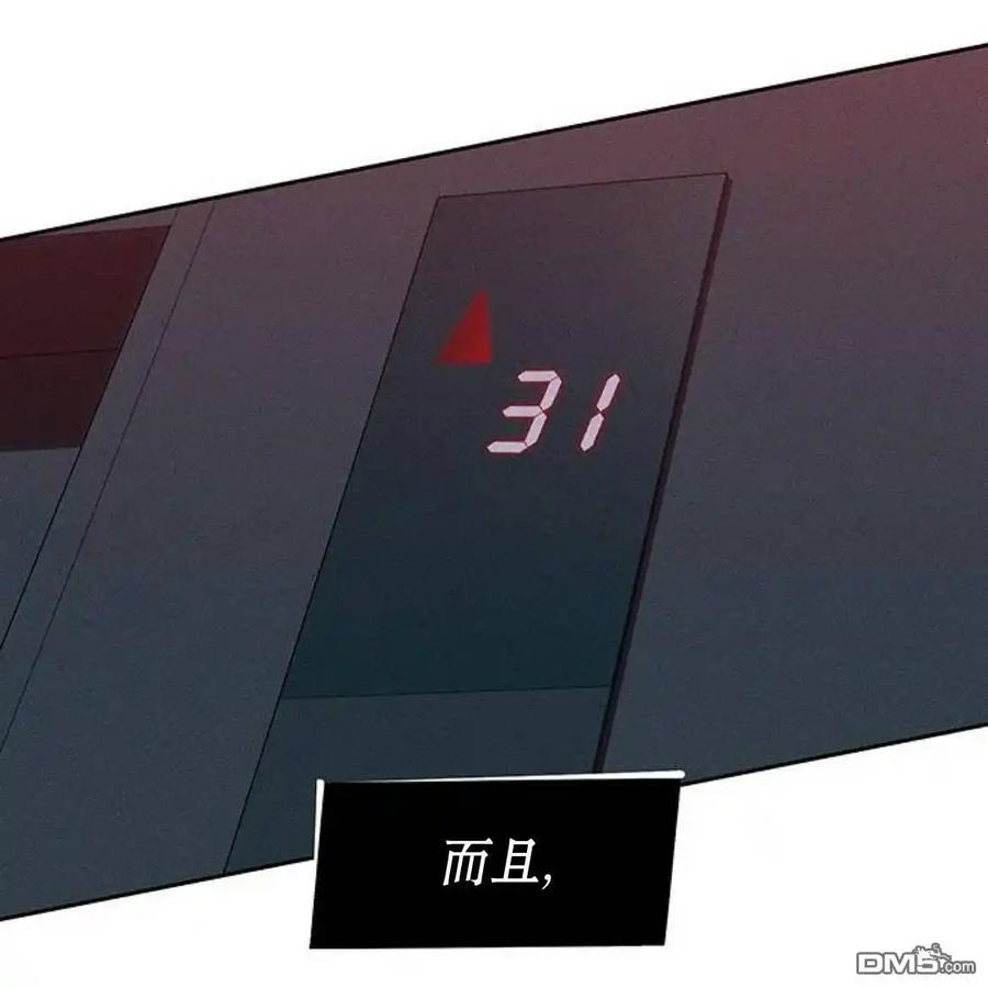 枯萎之花上的眼泪 第51话 第132页