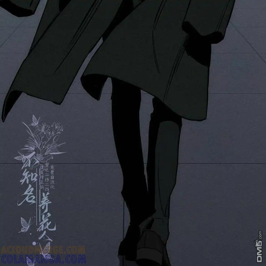枯萎之花上的眼泪 第51话 第177页