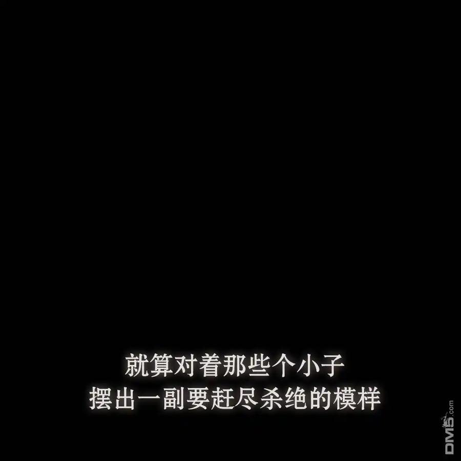 枯萎之花上的眼泪 第51话 第104页