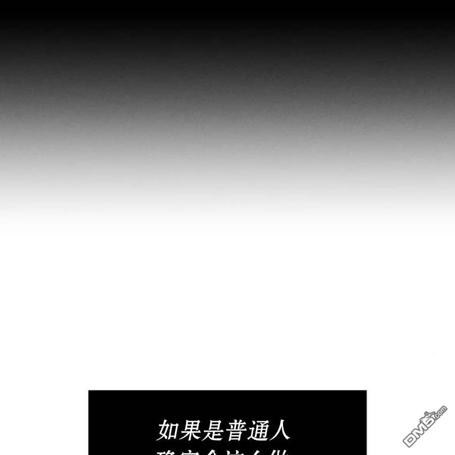 枯萎之花上的眼泪 第51话 第140页