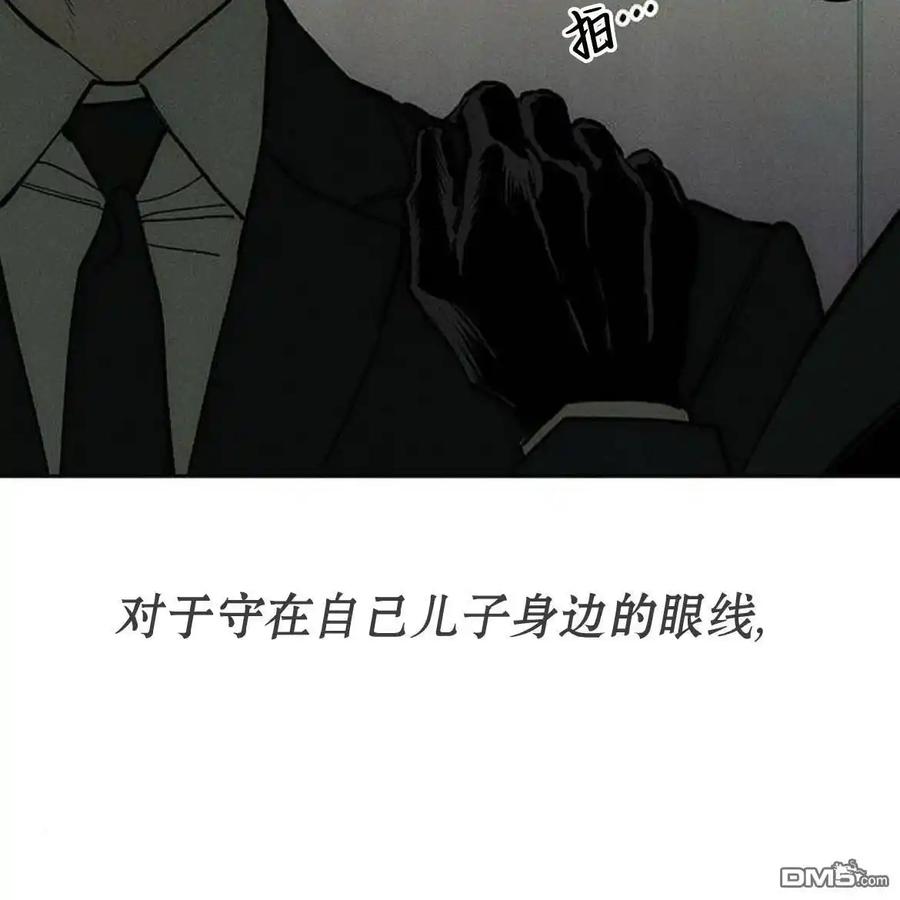 枯萎之花上的眼泪 第51话 第183页
