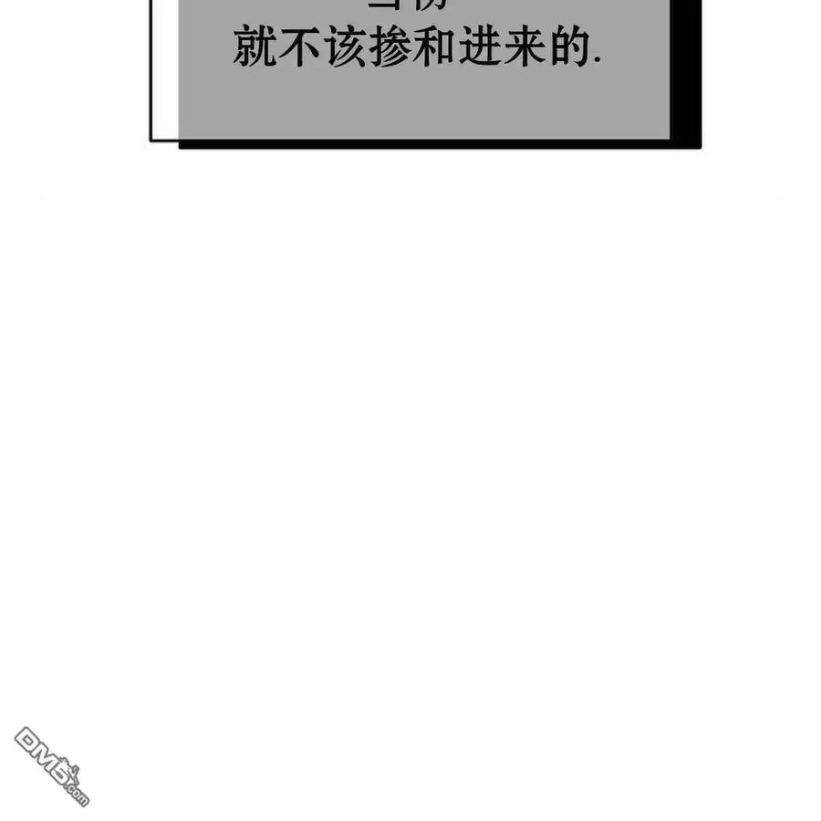 枯萎之花上的眼泪 第51话 第160页