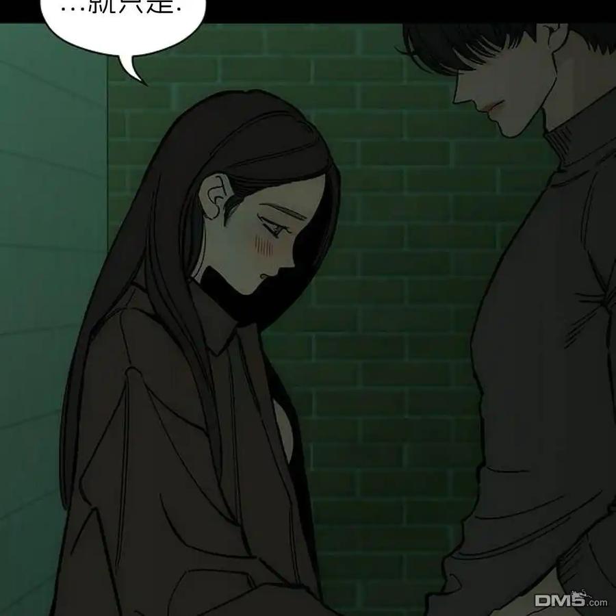 枯萎之花上的眼泪 第51话 第94页