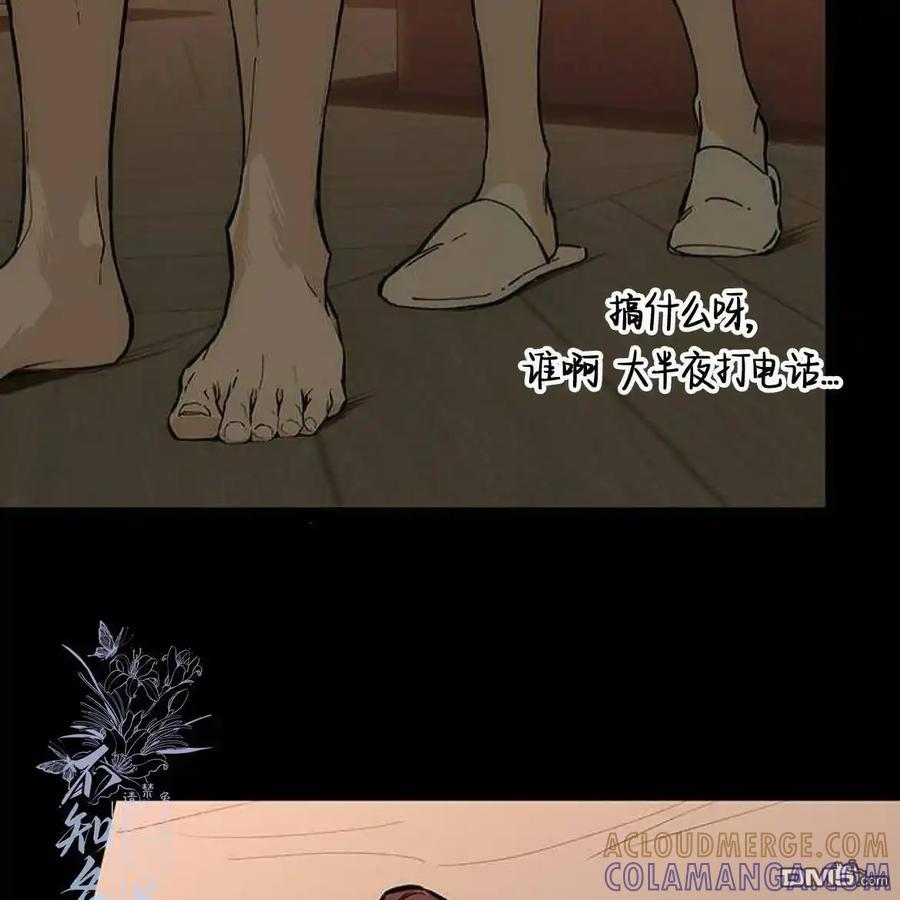 枯萎之花上的眼泪 第51话 第9页